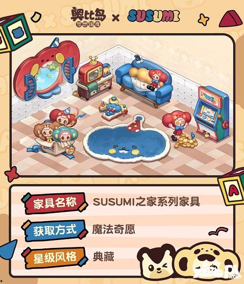 奥比岛最新小转盘爆料联动,神秘新角色即将登场！