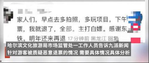 哈尔滨爆料事件最新消息,真相逐步浮出水面